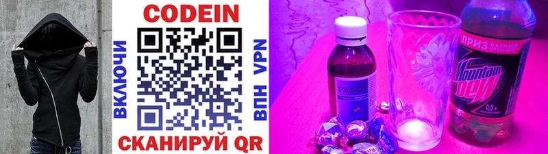 Кодеиновый сироп Lean напиток Lean (лин)  Купить закладки  Салават 