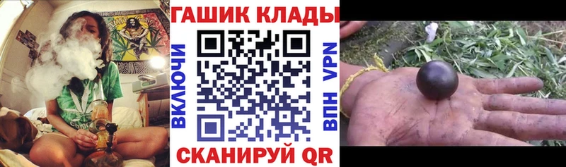 ГАШ VHQ Купить закладки Салават