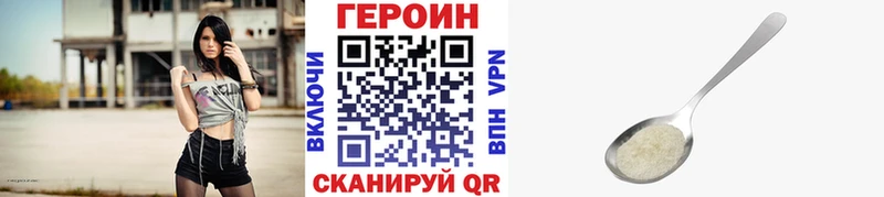 ГЕРОИН гречка  Купить где  Салават 