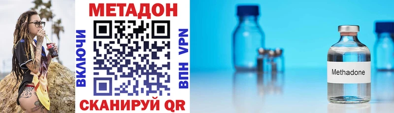 Метадон VHQ  Купить  Салават 